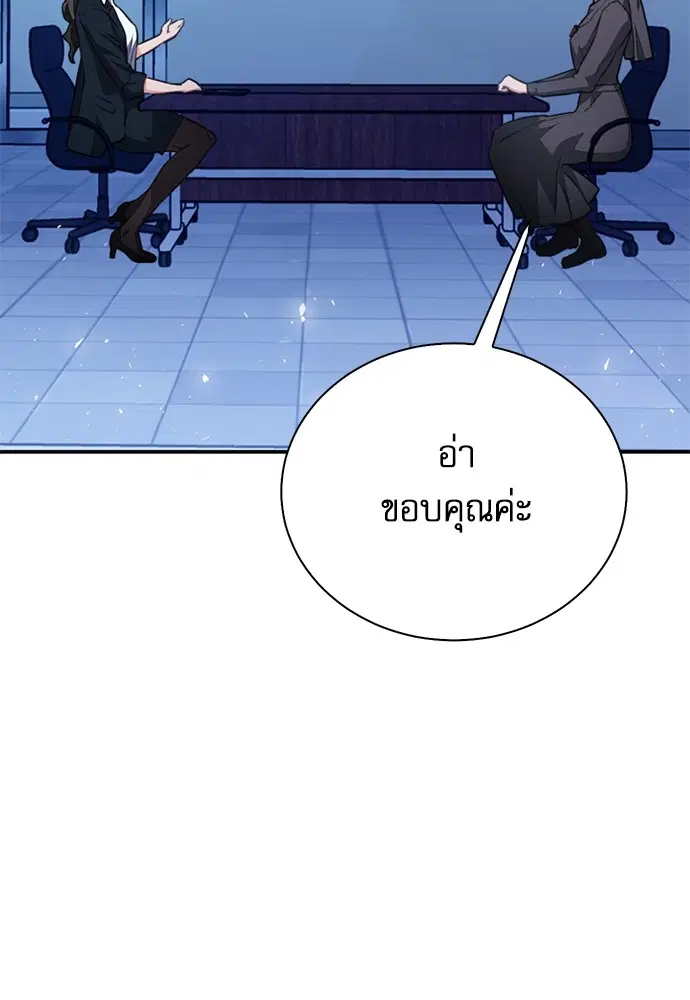 The Druid of Seoul Station ตอนที่ 152 หน้า 28
