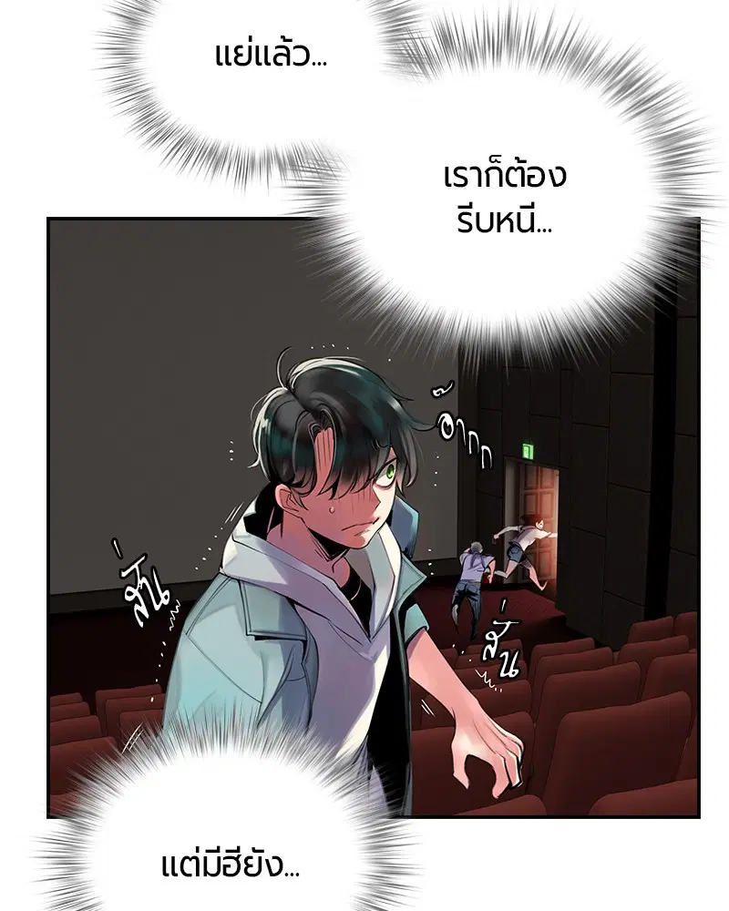 Jungle Juice ตอนที่ 1 หน้า 217