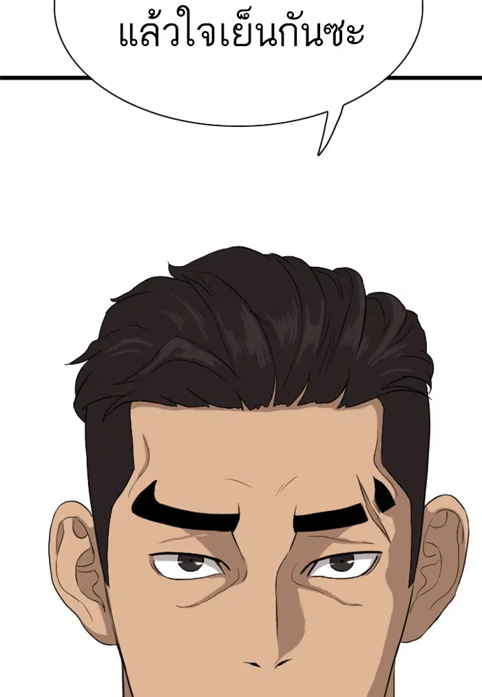 Bad Guy ตอนที่ 4 หน้า 100