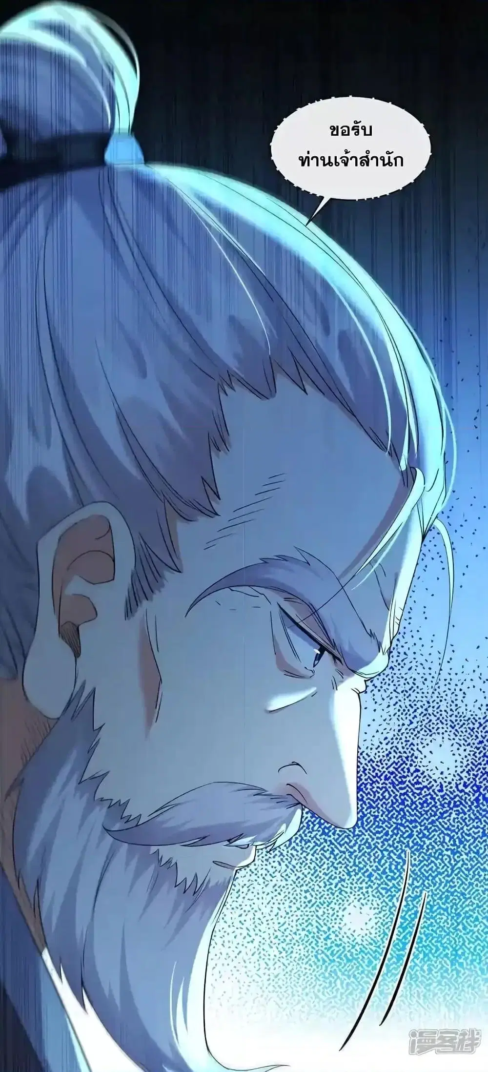 The Ten Great Emperors At The Beginning Are All My Apprentices ตอนที่ 135 หน้า 11