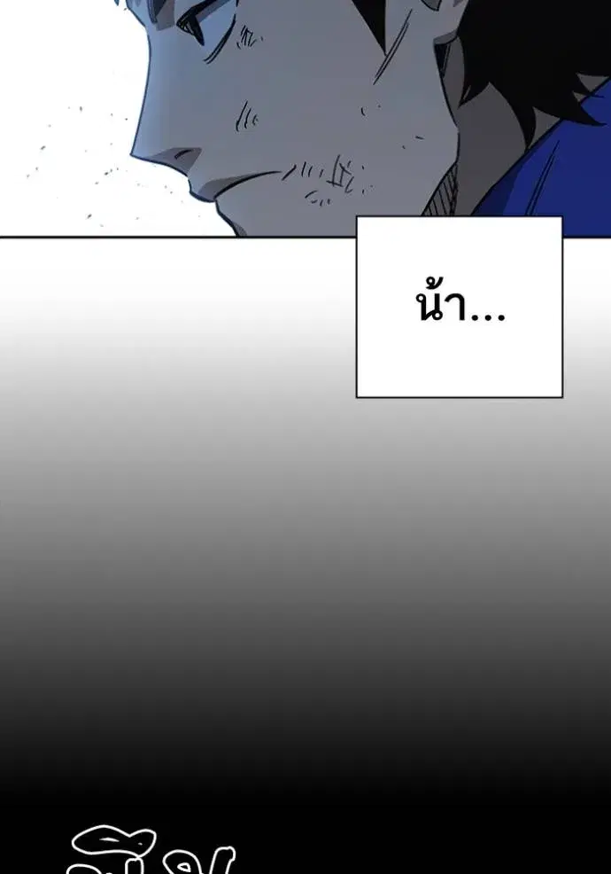 Study Group ตอนที่ 260 หน้า 65