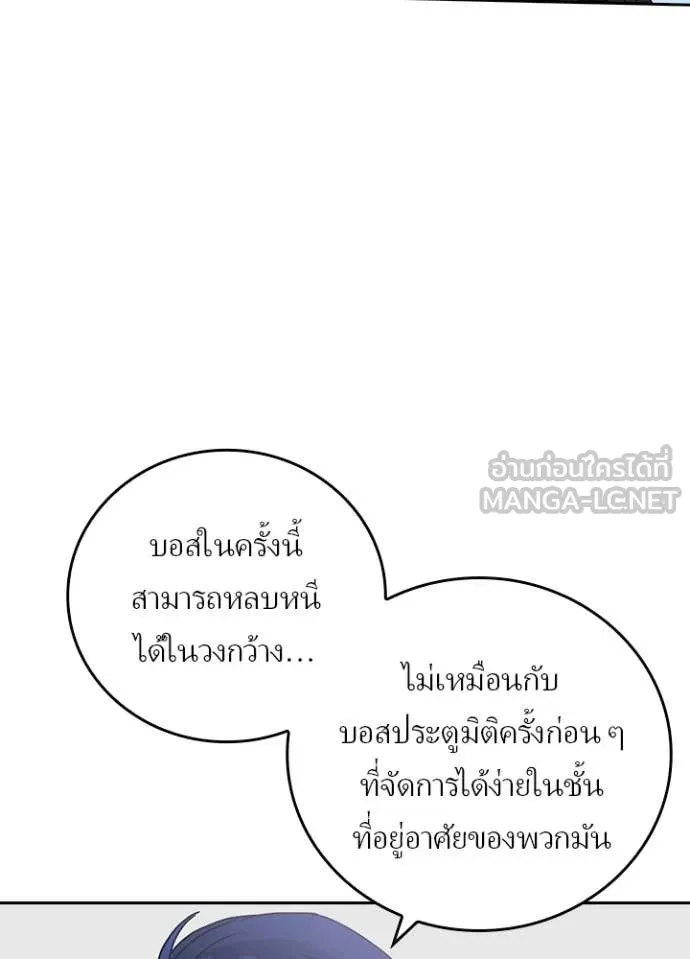 Hidden Class Gravity User เป้าหมายครั้งที่ 2 ต้องเป็นสุดยอดผู้แข็งแกร่งด้วยคลาสลับ ตอนที่ 69 หน้า 28