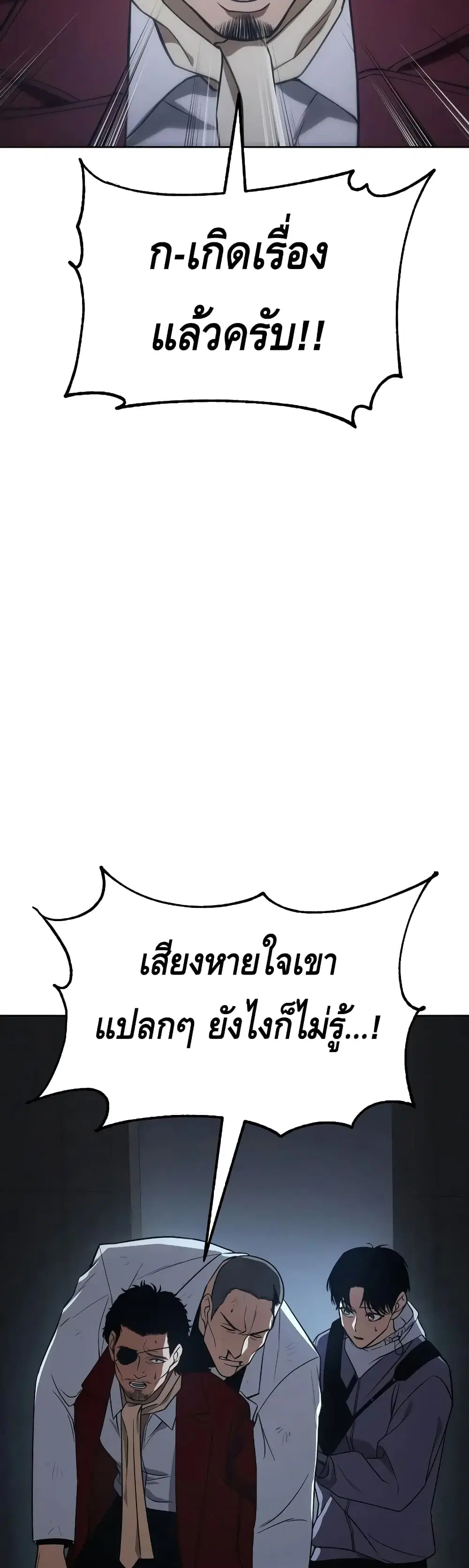 Baek XX ตอนที่ 25 หน้า 12