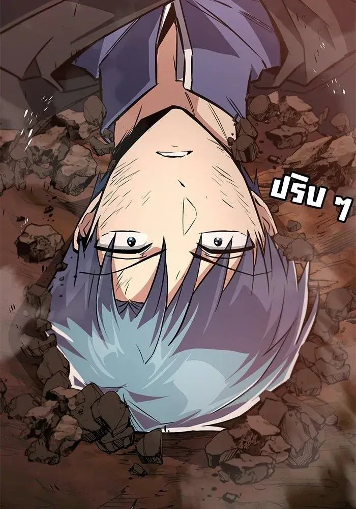 The Lazy Lord Masters the Sword ตอนที่ 131 หน้า 34