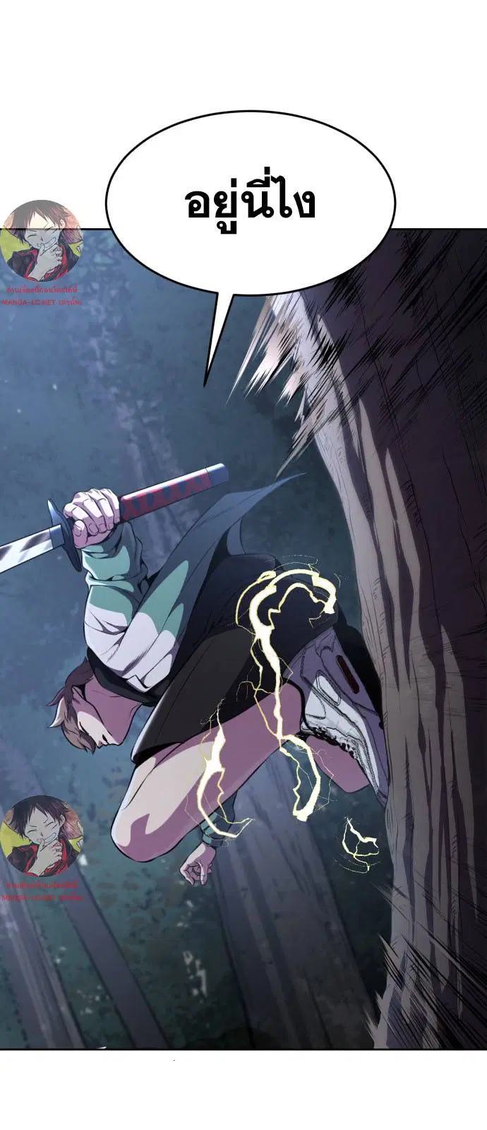 The Boy of Death ตอนที่ 161 หน้า 52