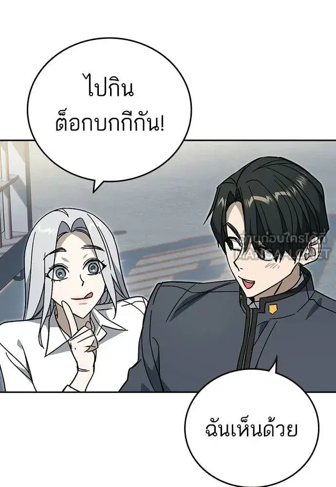Study Group ตอนที่ 307 หน้า 115