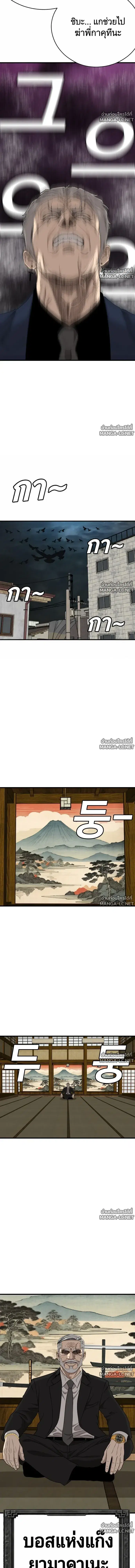 Bad Guy ตอนที่ 319 หน้า 22