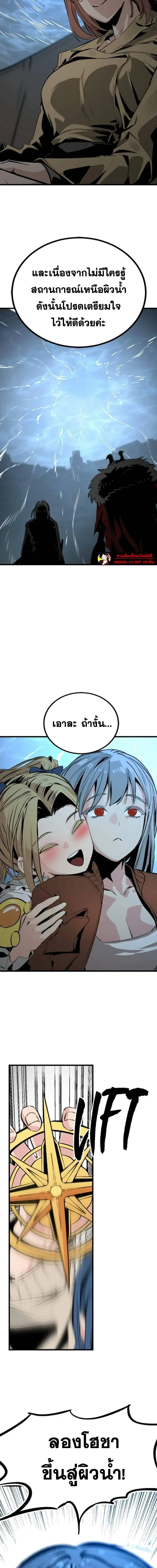 HERO KILLER ตอนที่ 274 หน้า 22