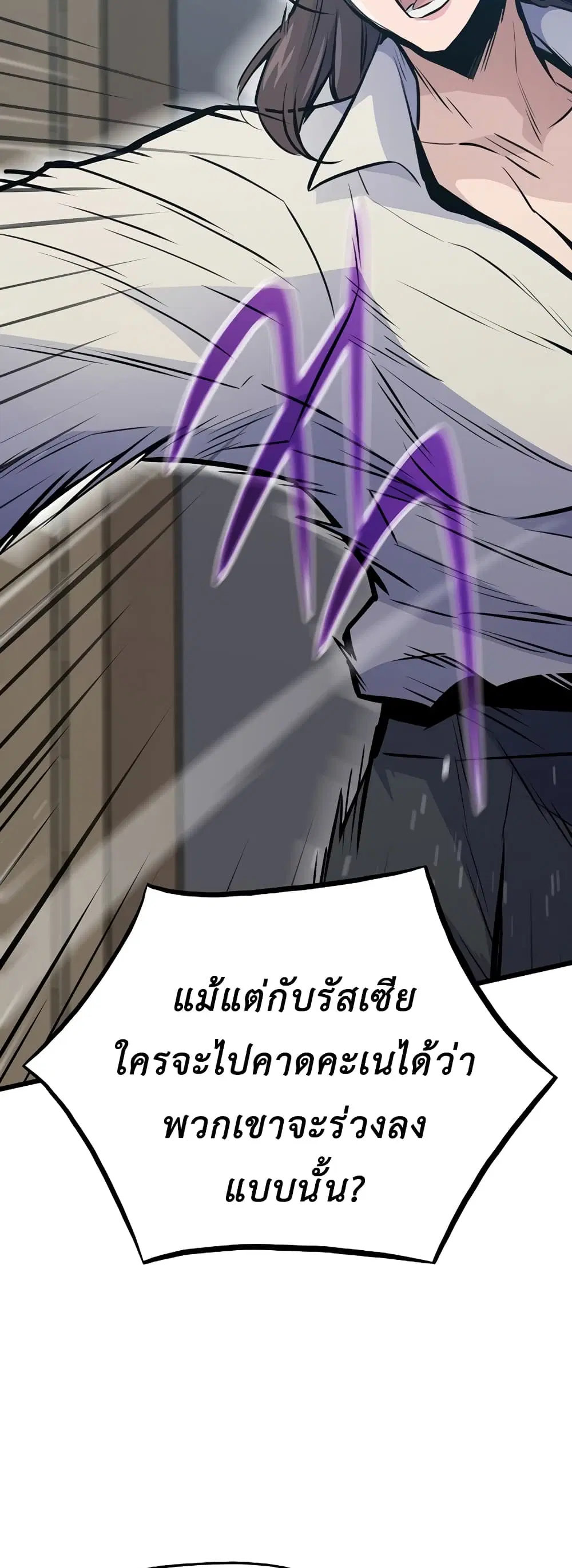 Past Life Returner ตอนที่ 36 หน้า 66