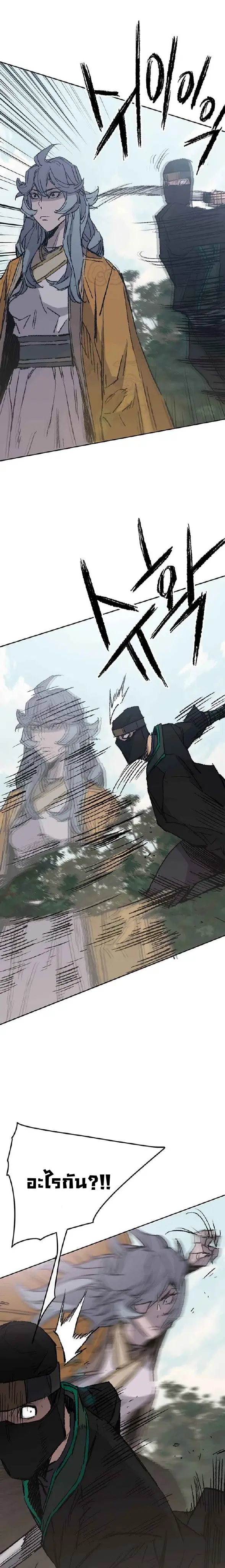 The Undefeatable Swordsman ตอนที่ 74 หน้า 16