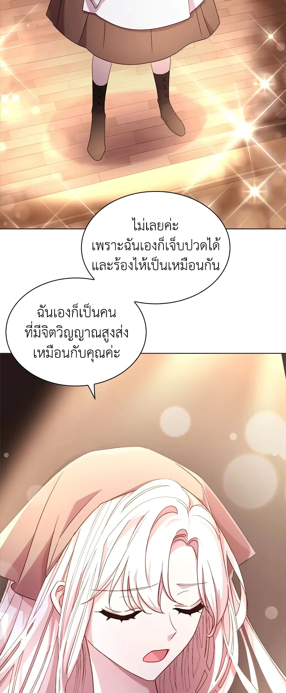 The Lady Needs a Break ตอนที่ 34 หน้า 26