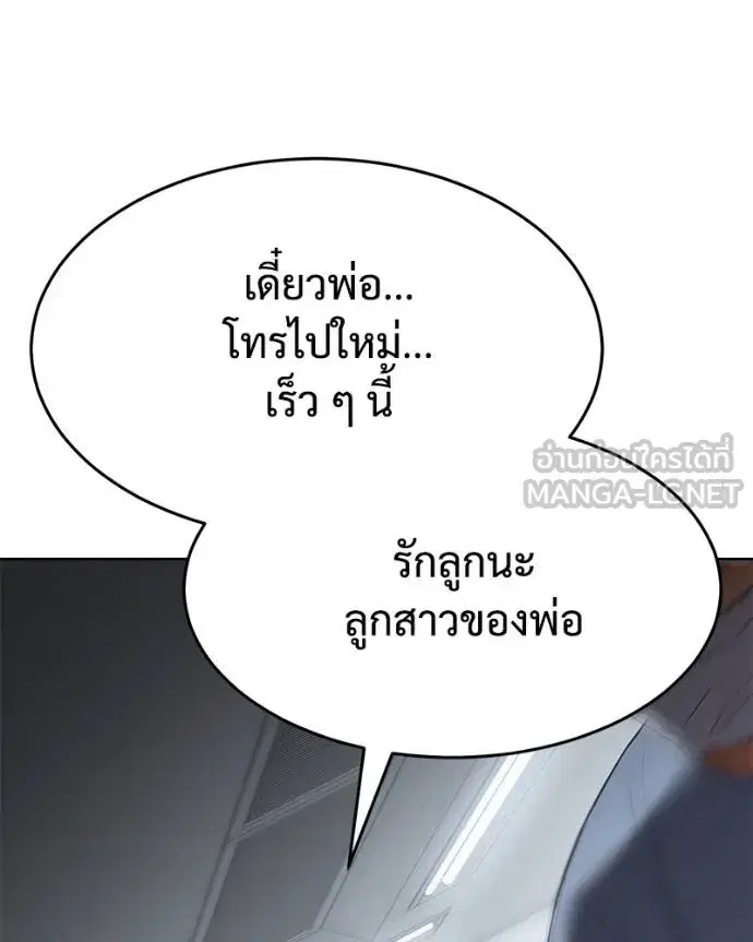Baek XX ตอนที่ 121 หน้า 66