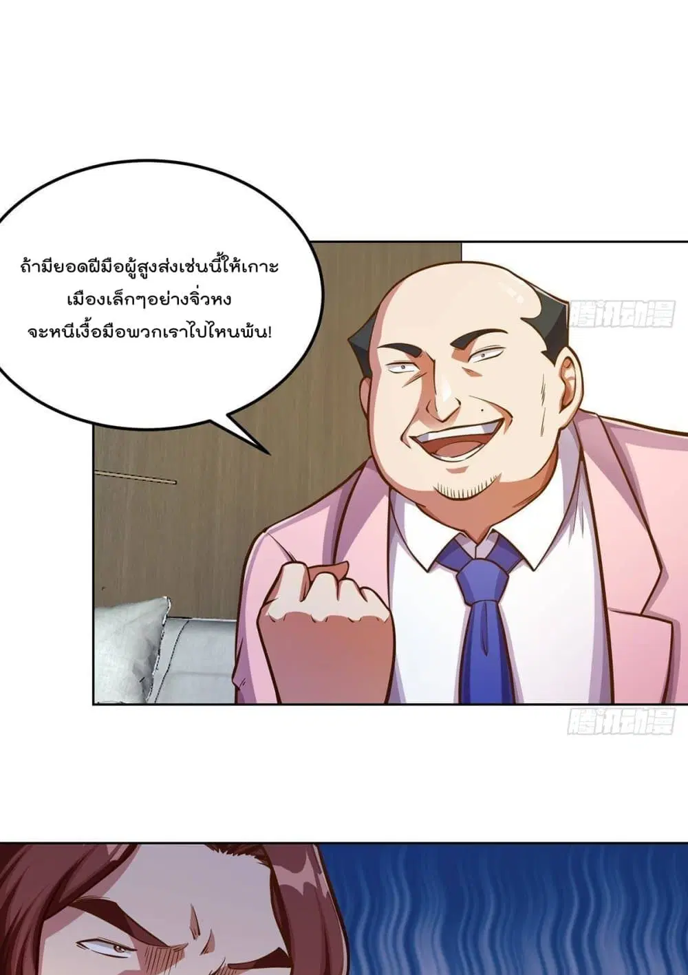 Master Cultivation Return ตอนที่ 304 หน้า 5