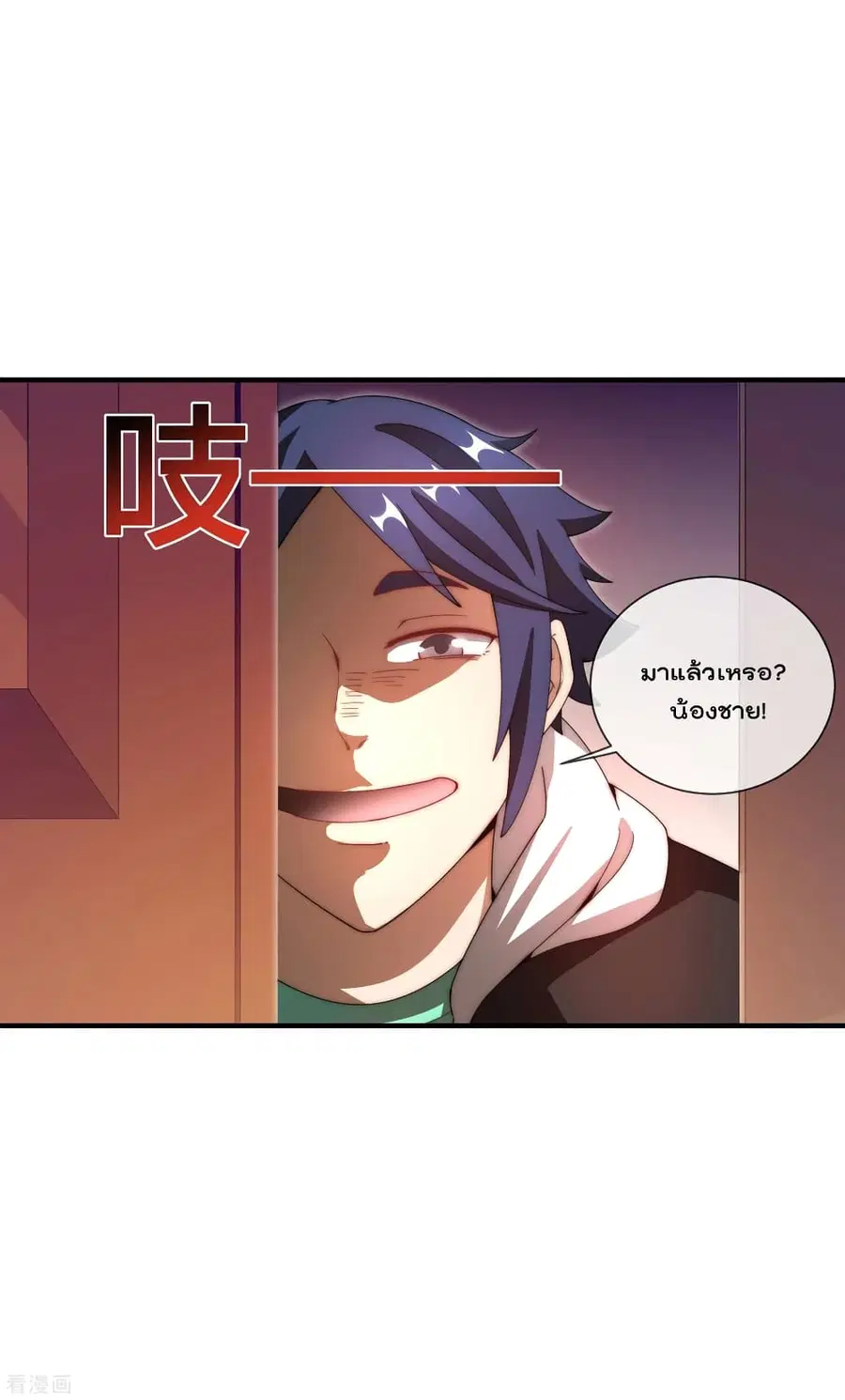 I am The Richest in The World ตอนที่ 150 หน้า 13