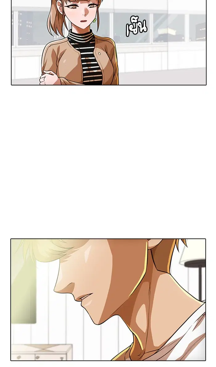 Random Chat ตอนที่ 152 หน้า 38