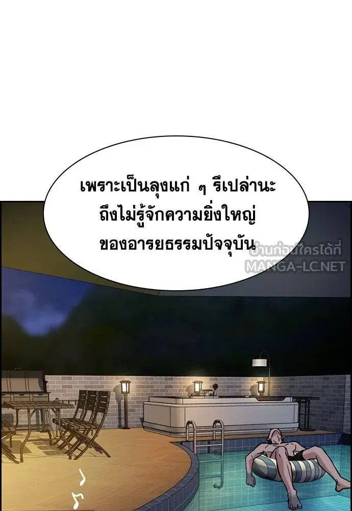 True Education ตอนที่ 187 หน้า 64