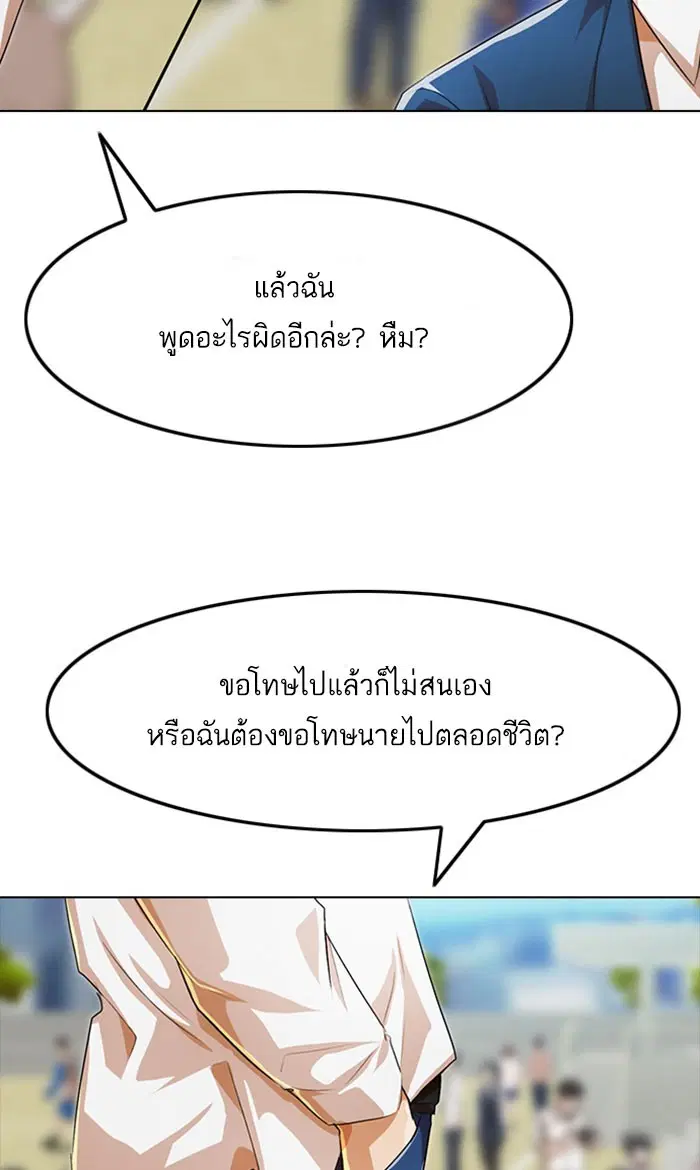 Random Chat ตอนที่ 124 หน้า 30