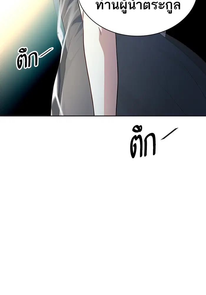 Tower of God ตอนที่ 556 หน้า 24