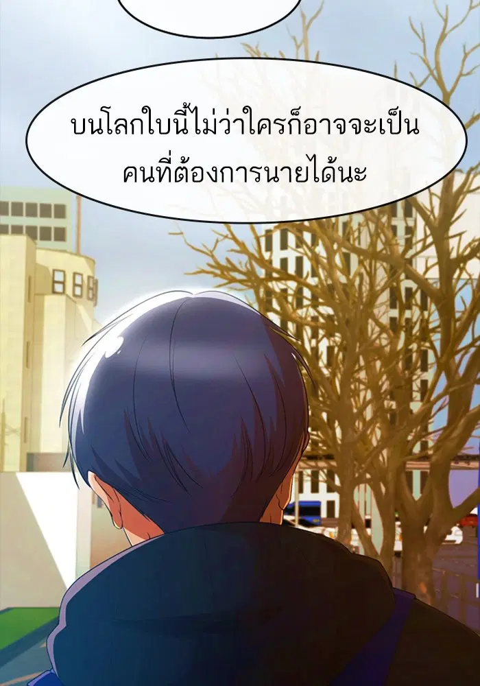 Random Chat ตอนที่ 293 หน้า 119