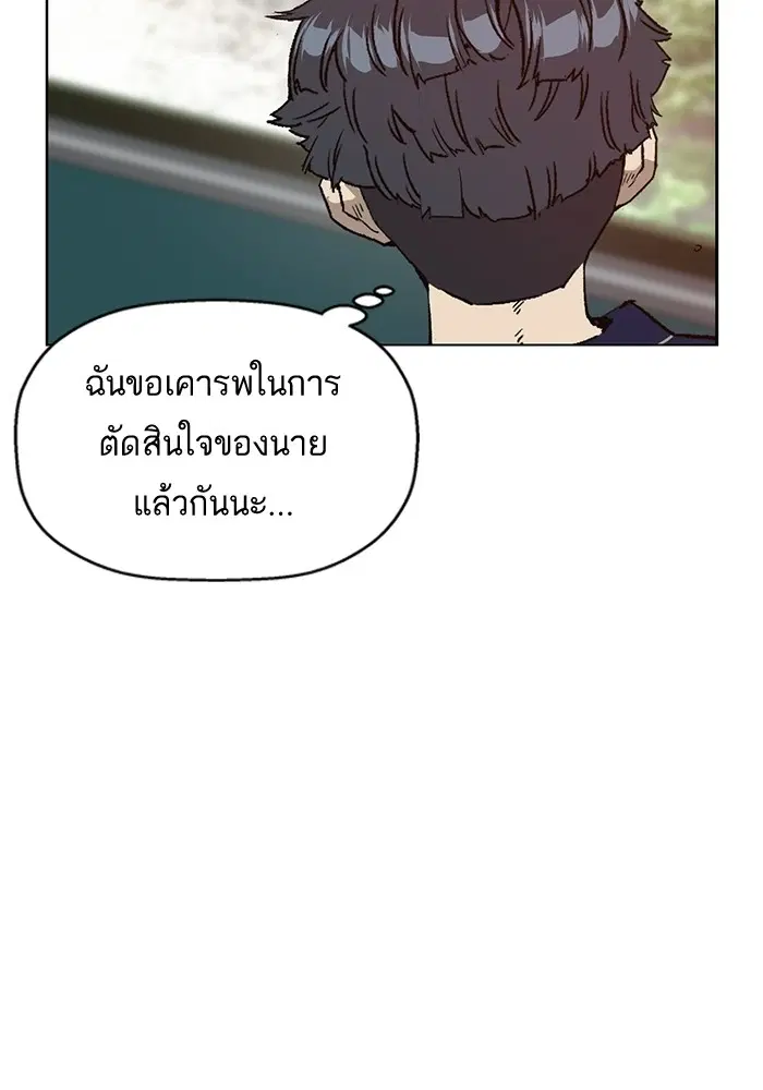 Weak Hero ตอนที่ 199 หน้า 25