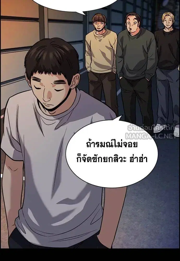 True Education ตอนที่ 217 หน้า 57