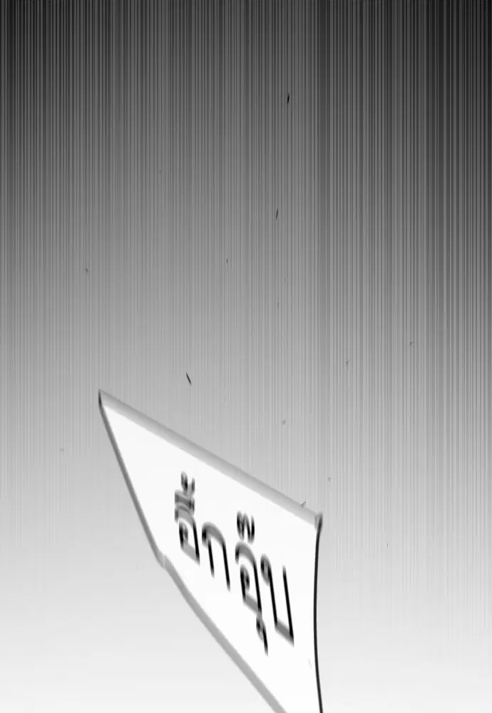 Superhuman Era ตอนที่ 160 หน้า 27