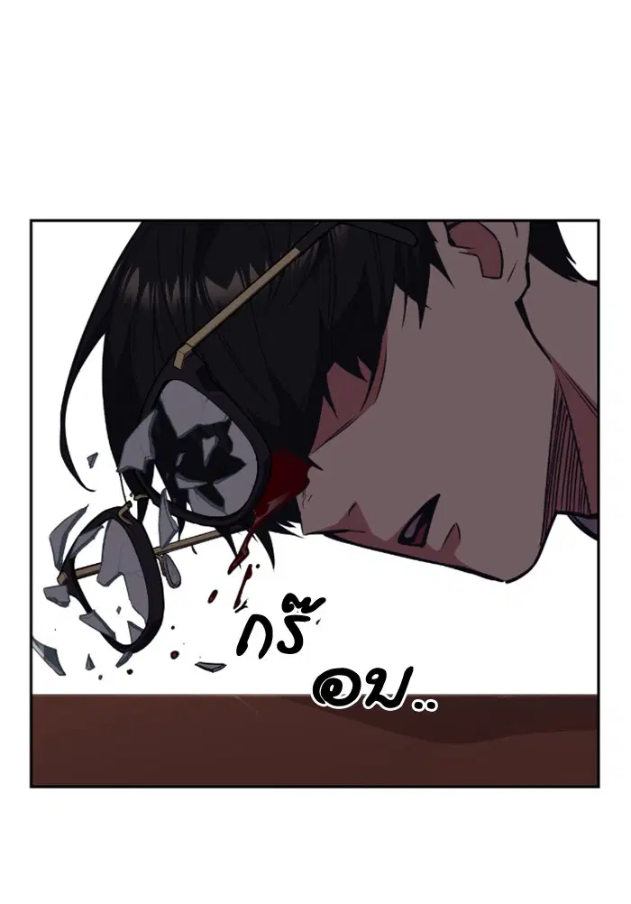 Study Group ตอนที่ 83 หน้า 17