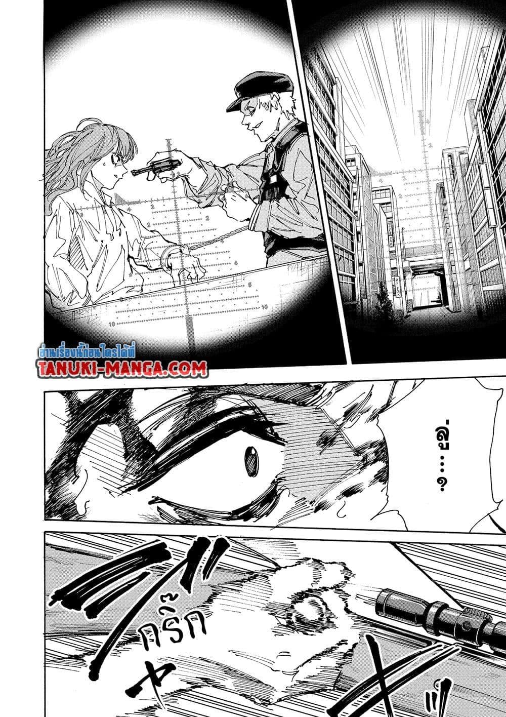 Sakamoto Days ตอนที่ 229 หน้า 12