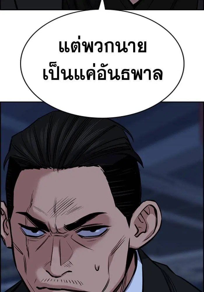 True Education ตอนที่ 14 หน้า 7
