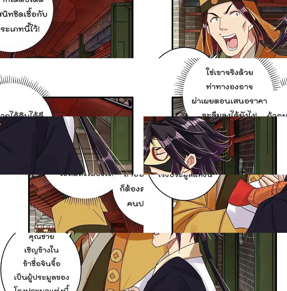 Rebirth God of War ตอนที่ 129 หน้า 9