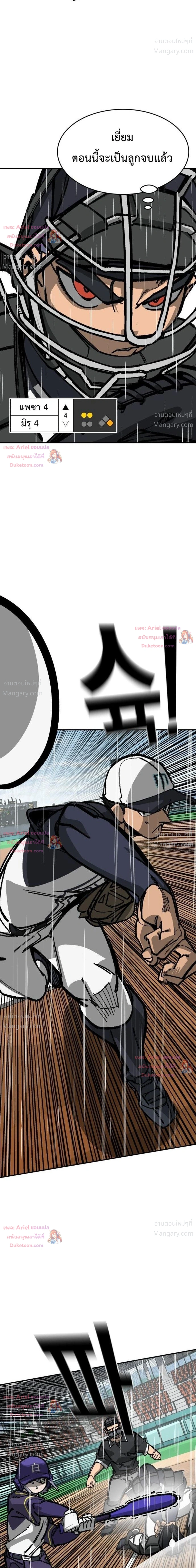 Winning Shot! – ลูกสู่ฝัน! ตอนที่ 146 หน้า 33