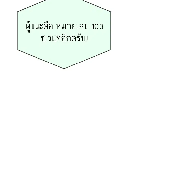 Superhuman Era ตอนที่ 19 หน้า 63