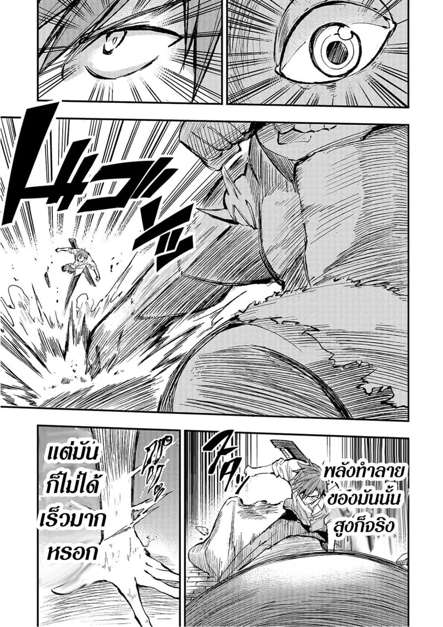 Hitoribocchi no Isekai Kouryaku ตอนที่ 47 หน้า 5