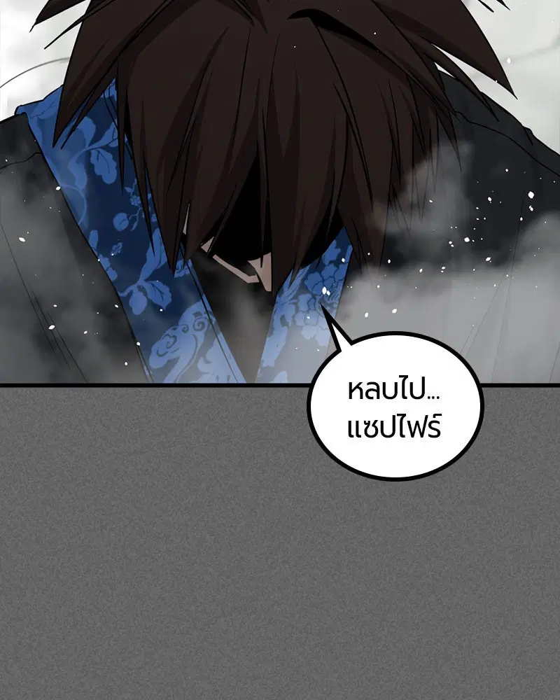 HERO KILLER ตอนที่ 106 หน้า 104