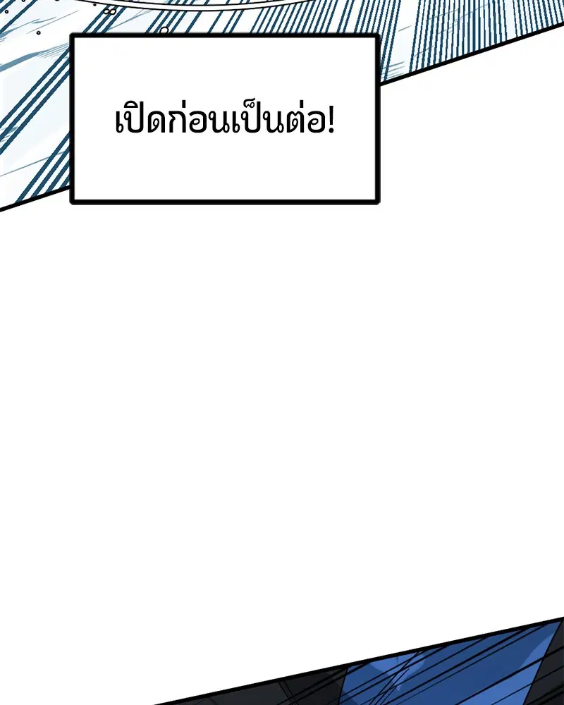 HERO KILLER ตอนที่ 81 หน้า 15