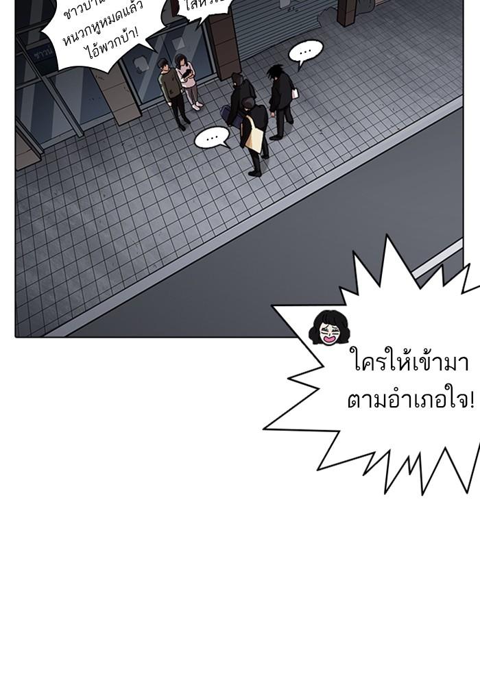 Lookism ตอนที่ 234 หน้า 50