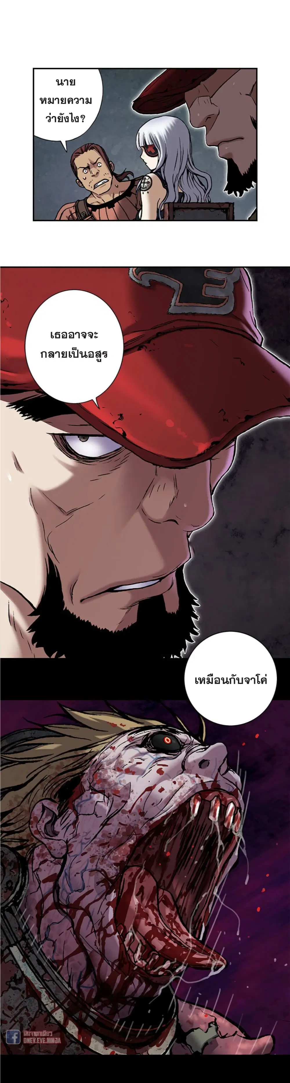 Leviathan ตอนที่ 98 หน้า 9