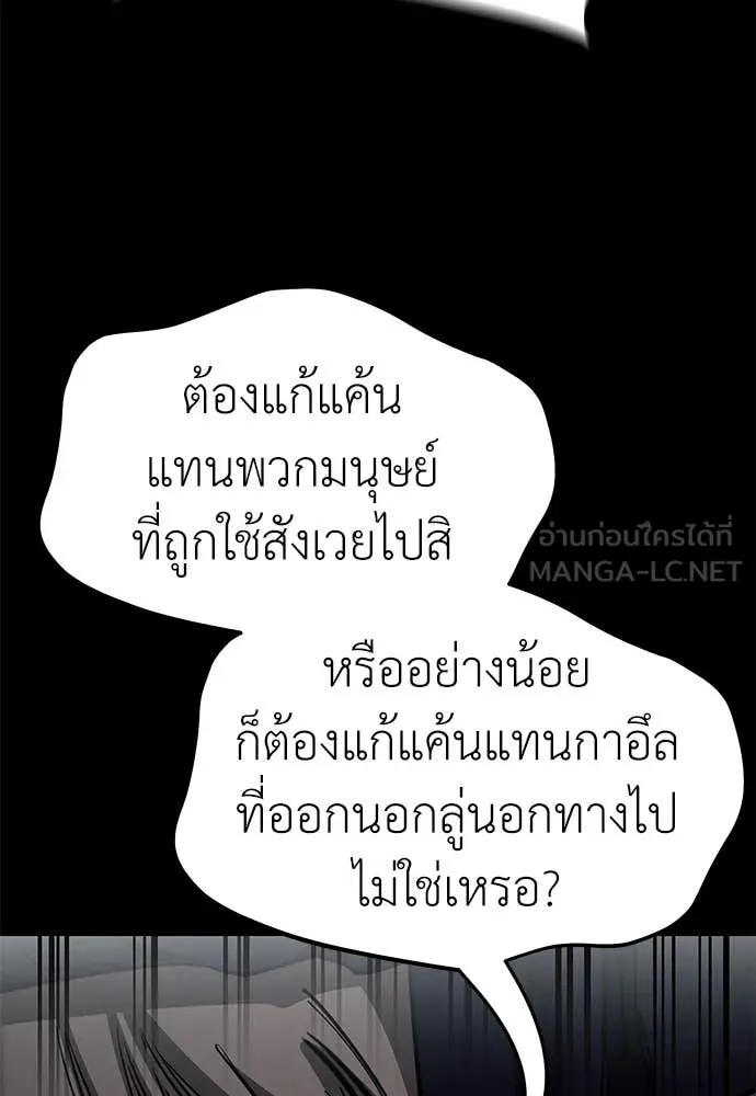 Reincarnation Path of The Underworld King ยอมรา ผู้พิพากษาจากนรก ตอนที่ 94 หน้า 159