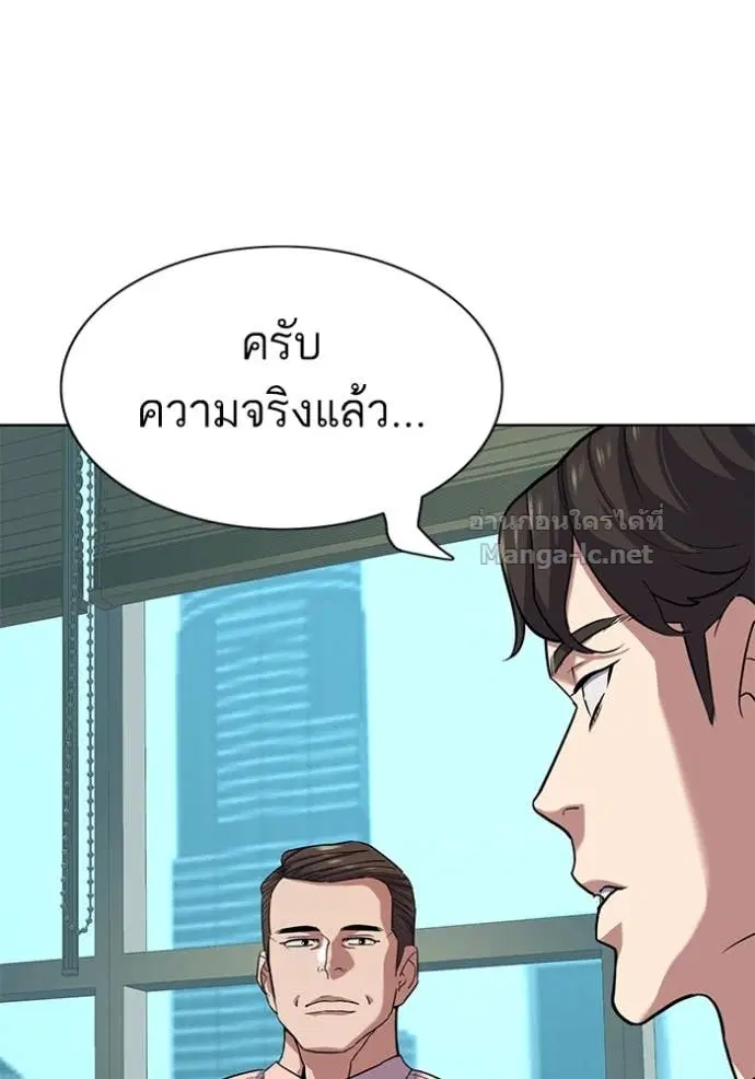 Reborn Rich ตอนที่ 105 หน้า 17