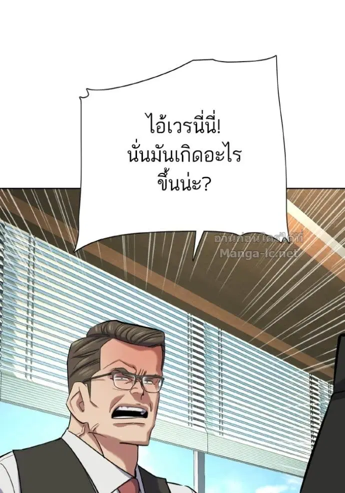 Reborn Rich ตอนที่ 179 หน้า 36