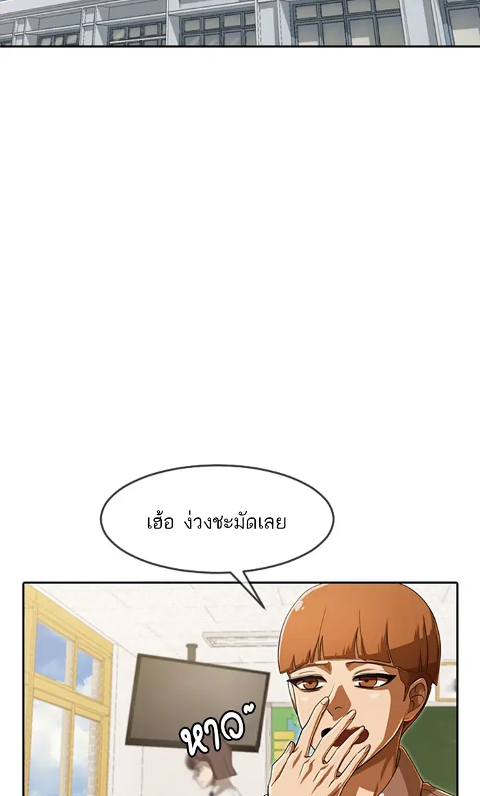 Random Chat ตอนที่ 193 หน้า 57