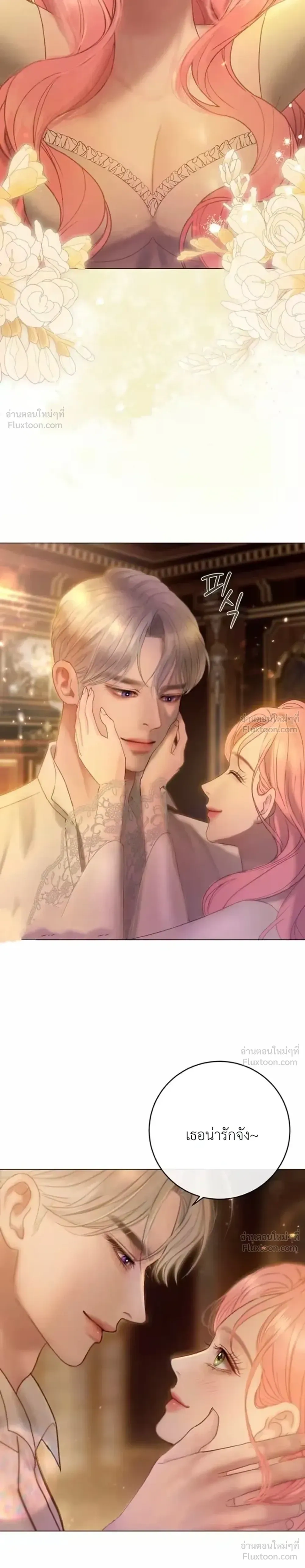 I’ll Carve It Into Your Deepest Part – สลักรักลงในห้วงลึกสุดหัวใจ ตอนที่ 4 หน้า 32