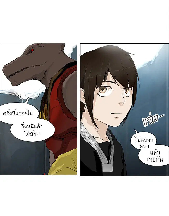Tower of God ตอนที่ 175 หน้า 8