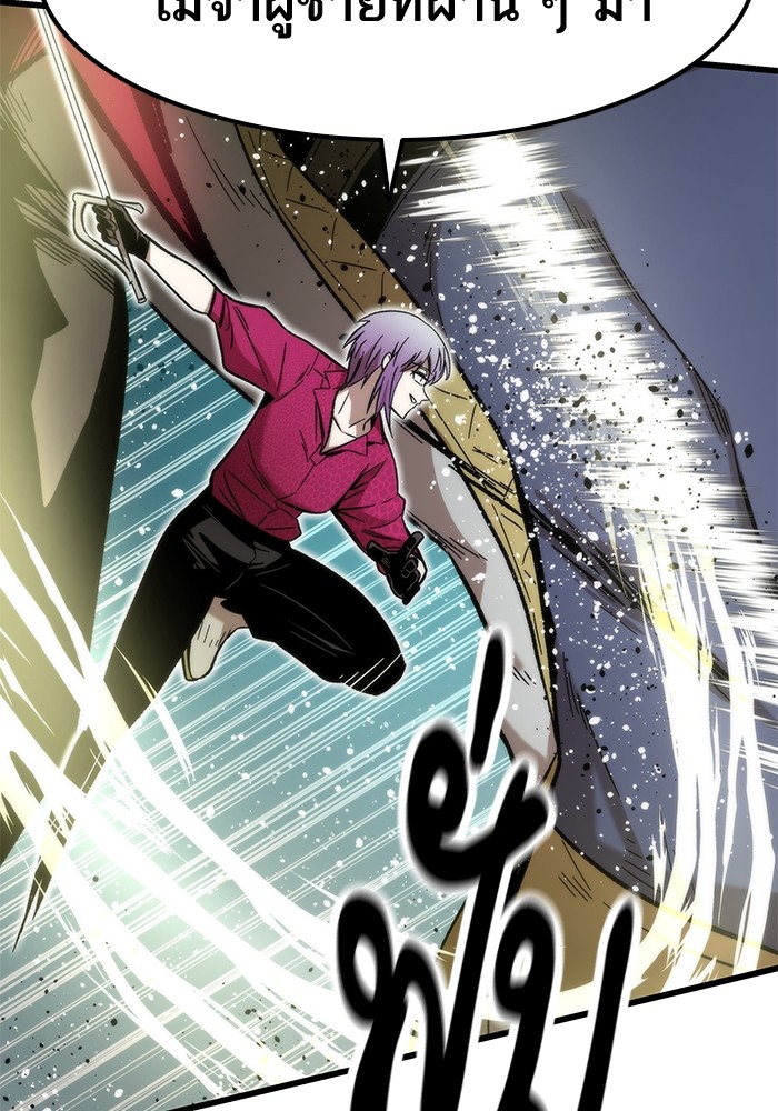 Ultra Alter แอ็กรองสตรองโคตร ตอนที่ 52 หน้า 132
