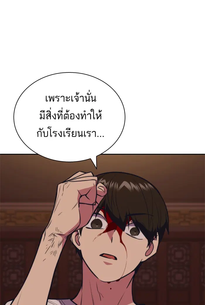 Study Group ตอนที่ 83 หน้า 84