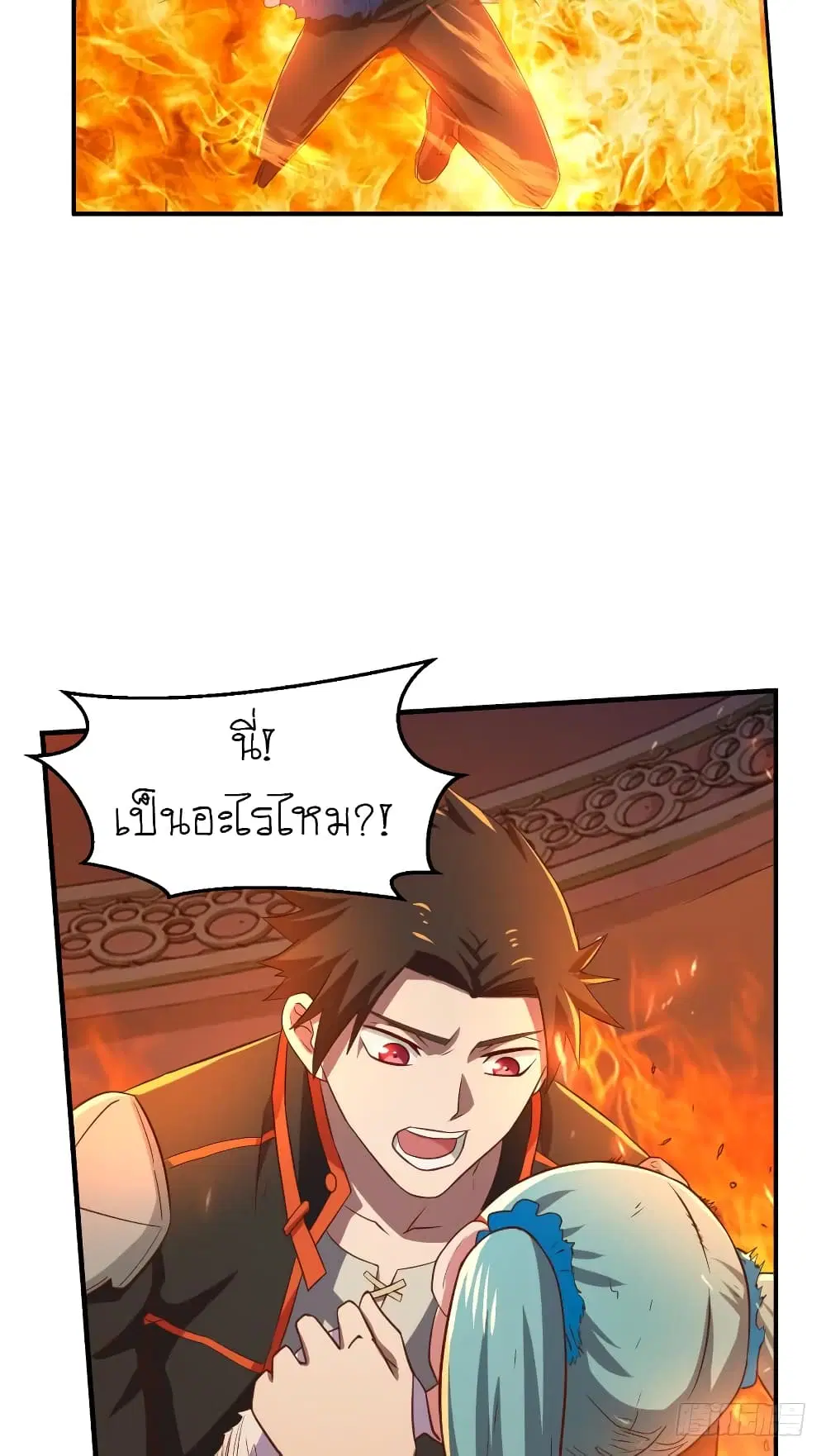 Player Reborn ตอนที่ 61 หน้า 11