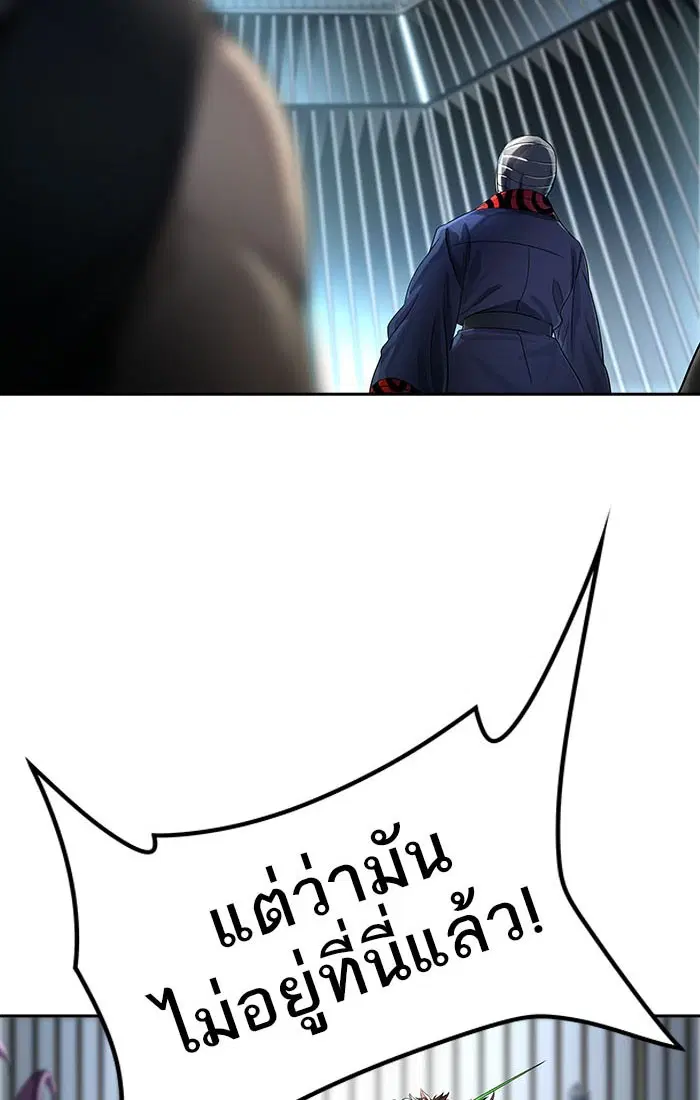 Tower of God ตอนที่ 540 หน้า 123