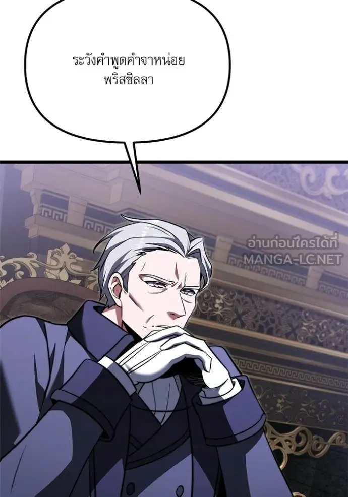 Terminally-Ill Genius Dark Knight อัศวินดำล่าท้าเวลา ตอนที่ 117 หน้า 27