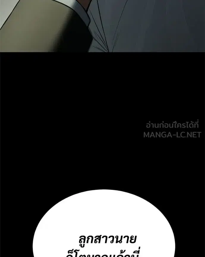 Baek XX ตอนที่ 145 หน้า 137