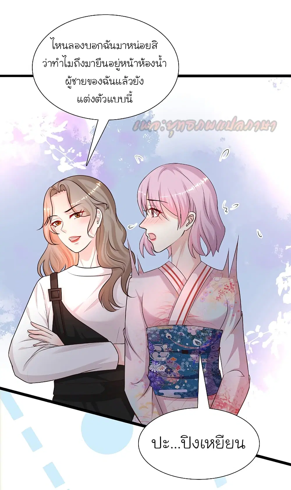 The Strongest Peach Blossom ตอนที่ 187 หน้า 25